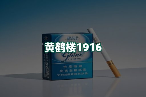 黄鹤楼